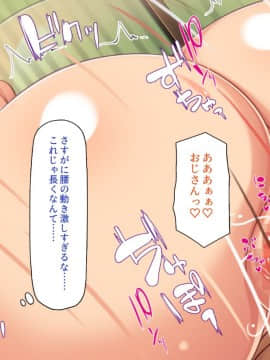 (同人CG集) [一億万軒茶屋] 引きニートの僕と兄嫁と姪の子作り性活_277_CG_10_15