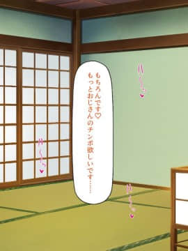 (同人CG集) [一億万軒茶屋] 引きニートの僕と兄嫁と姪の子作り性活_283_CG_10_21