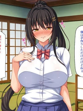 (同人CG集) [一億万軒茶屋] 引きニートの僕と兄嫁と姪の子作り性活_287_CG_10_25