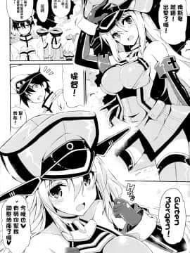 [空気系☆漢化] (C86) [odin (黒川izumi)] 飲みましょビスみるく (艦隊これくしょん -艦これ-)_24_023