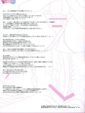 [IK汉化组] (C76) [PASTEL WING (如月みっく)] コスチュームパルフェ アプリコット 2 (クラナド)[全彩]_017