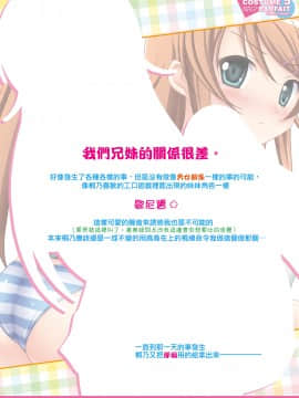 [天鵝之戀漢化] [PASTEL WING (如月みっく)] COSTUME PARFAIT 5 -Sister’s Impact- (俺の妹がこんなに可愛いわけがない)_cp5_04