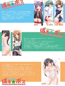[天鵝之戀漢化] [PASTEL WING (如月みっく)] COSTUME PARFAIT 5 -Sister’s Impact- (俺の妹がこんなに可愛いわけがない)_cp5_27