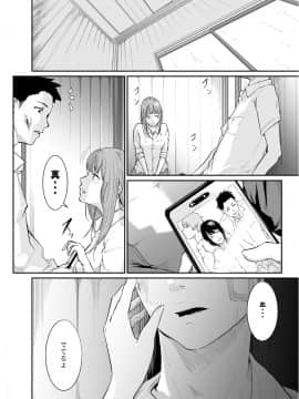 [モノクロイド] 逃避行(逃げた娘は堕とす快楽を知る)_025