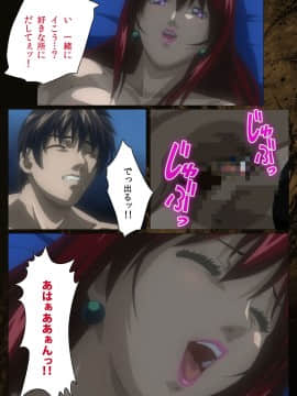 [アクティブ] 【フルカラー成人版】Bible Black 完全版_494