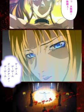 [アクティブ] 【フルカラー成人版】Bible Black 完全版_648