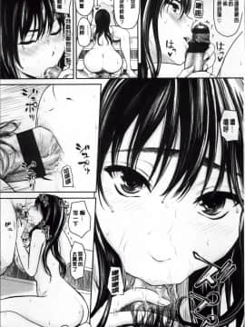 [よこしま日記]よこしまむすめ 中文翻譯_017