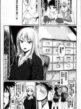 [よこしま日記]よこしまむすめ 中文翻譯_026