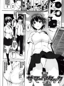 [よこしま日記]よこしまむすめ 中文翻譯_042