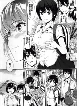 [よこしま日記]よこしまむすめ 中文翻譯_043