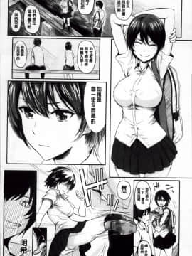 [よこしま日記]よこしまむすめ 中文翻譯_044