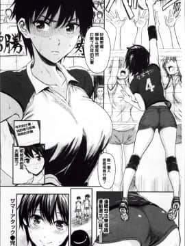 [よこしま日記]よこしまむすめ 中文翻譯_057