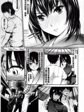 [よこしま日記]よこしまむすめ 中文翻譯_080