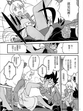 [全裸レストラン (縁山)] マテリアライズ白金ルナ (流星のロックマン) [中国翻訳] [2018年1月4日]_11