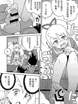 [全裸レストラン (縁山)] マテリアライズ白金ルナ (流星のロックマン) [中国翻訳] [2018年1月4日]_13