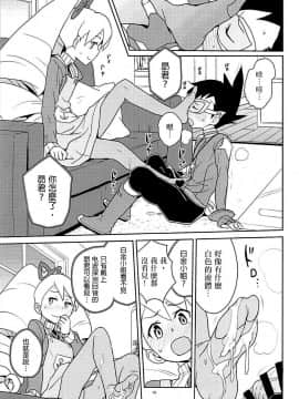 [全裸レストラン (縁山)] マテリアライズ白金ルナ (流星のロックマン) [中国翻訳] [2018年1月4日]_15