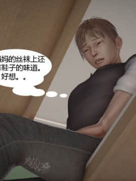 [千世加火] 我想变身的人 [Chinese]_0115：79590018_p114_1