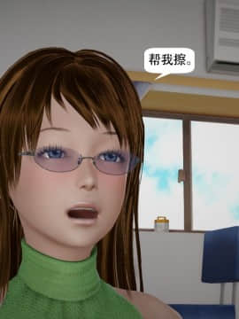 [千世加火] 我想变身的人 [Chinese]_0204：79649560_p33_2