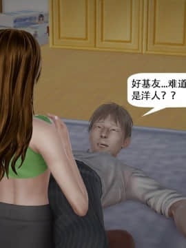 [千世加火] 我想变身的人 [Chinese]_0230：79649560_p59_2