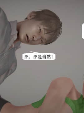 [千世加火] 我想变身的人 [Chinese]_0237：79649560_p66_2