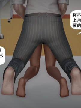 [千世加火] 我想变身的人 [Chinese]_0238：79649560_p67_2