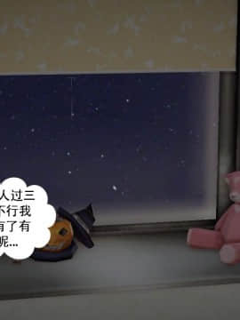 [千世加火] 我想变身的人 [Chinese]_0257：79649560_p86_2