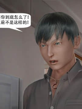 [千世加火] 我想变身的人 [Chinese]_0913：81254910_p118_6