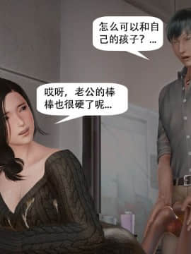 [千世加火] 我想变身的人 [Chinese]_0914：81254910_p119_6