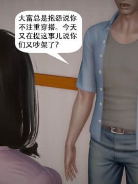 [千世加火] 我想变身的人 [Chinese]_0926：81254910_p131_6