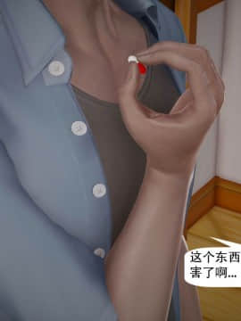 [千世加火] 我想变身的人 [Chinese]_0929：81254910_p134_6