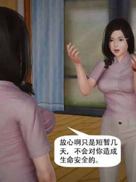 [千世加火] 我想变身的人 [Chinese]_0933：81254910_p138_6