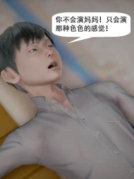 [千世加火] 我想变身的人 [Chinese]_0941：81254910_p146_6