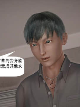 [千世加火] 我想变身的人 [Chinese]_0947：81254910_p152_6