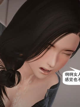 [千世加火] 我想变身的人 [Chinese]_0949：81254910_p154_6