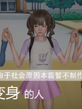 [千世加火] 我想变身的人 [Chinese]_0978：81255846_p1_1