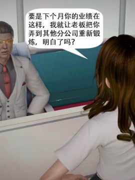 [千世加火] 我想变身的人 [Chinese]_0985：82056076_p3_8