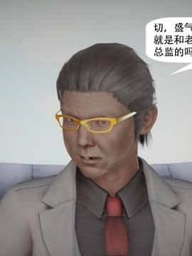 [千世加火] 我想变身的人 [Chinese]_0986：82056076_p4_8