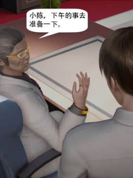 [千世加火] 我想变身的人 [Chinese]_0987：82056076_p5_8