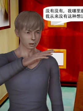 [千世加火] 我想变身的人 [Chinese]_1016：82056076_p34_8