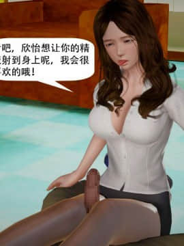 [千世加火] 我想变身的人 [Chinese]_1032：82056076_p50_8