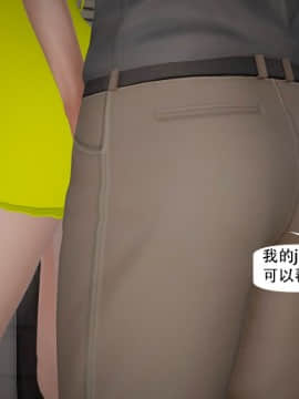 [千世加火] 我想变身的人 [Chinese]_1061：82056076_p79_8