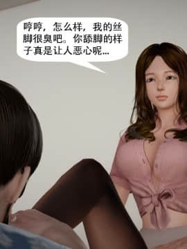 [千世加火] 我想变身的人 [Chinese]_1094：82056076_p112_8