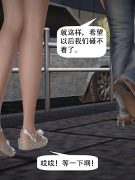 [千世加火] 我想变身的人 [Chinese]_1219：82056213_p39_9