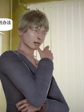 [千世加火] 我想变身的人 [Chinese]_1417：83573700_p64_10