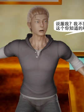 [千世加火] 我想变身的人 [Chinese]_1418：83573700_p65_10