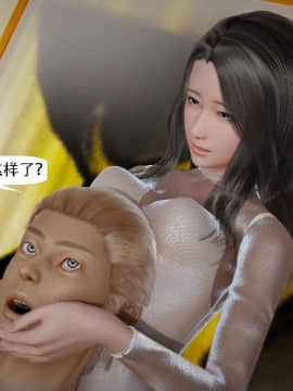 [千世加火] 我想变身的人 [Chinese]_1424：83573700_p71_10