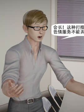 [千世加火] 我想变身的人 [Chinese]_1459：83573700_p106_10