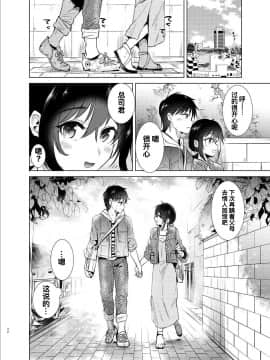 [でぃえすおー (ももこ)] はじめての春 [寂月汉化组]&nbsp;&nbsp;[DL版]_31