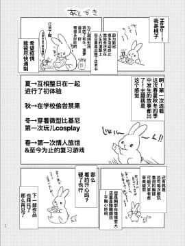 [でぃえすおー (ももこ)] はじめての春 [寂月汉化组]&nbsp;&nbsp;[DL版]_33