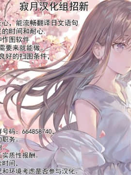 [でぃえすおー (ももこ)] はじめての春 [寂月汉化组]&nbsp;&nbsp;[DL版]_2020